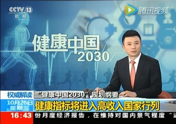 健康一體機 健康一體機