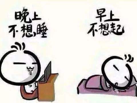 如何降低熬夜帶來的危害？應(yīng)對(duì)熬夜我們應(yīng)該怎么做？