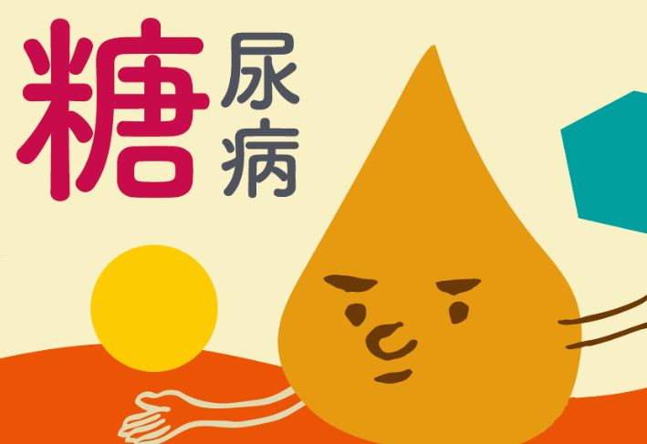 糖尿病越來越瘦是什么原因？應(yīng)該怎么辦？