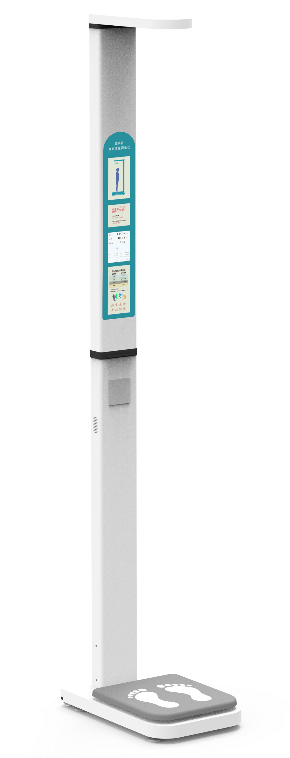 K1-A超聲波身高體重儀（折疊款）