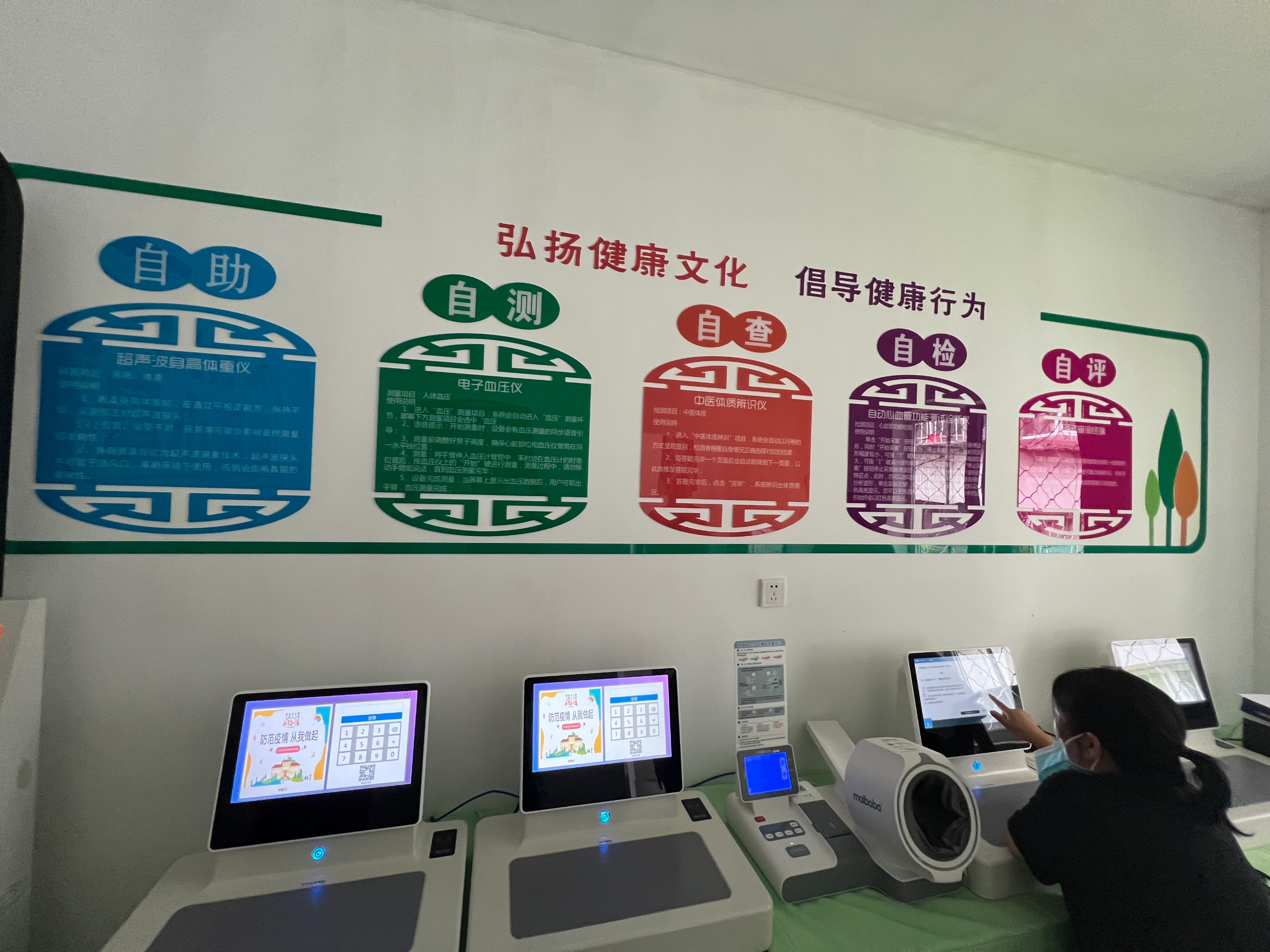 健康小屋是干嘛？健康小屋是什么？