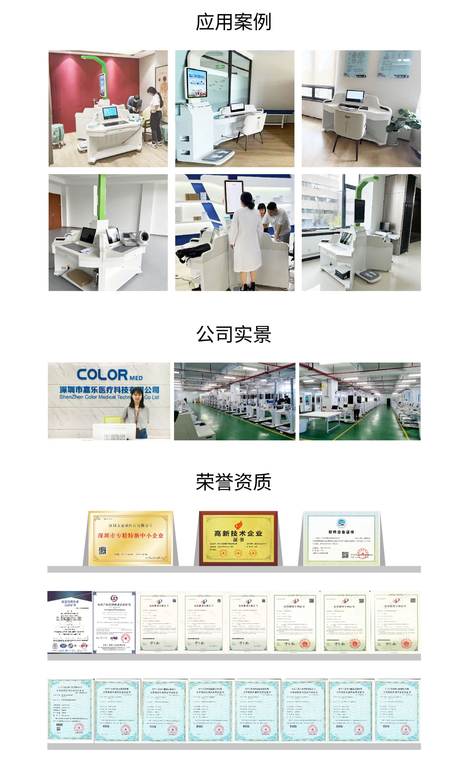 健康一體機(jī) 健康一體機(jī)