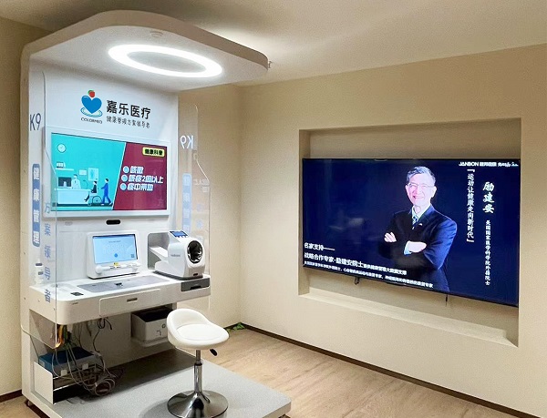 5G智慧健康亭，鏈接未來的健康